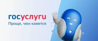 госуслуги